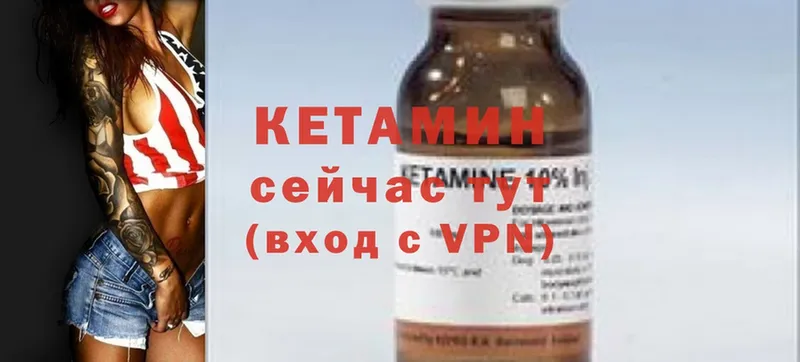 Кетамин ketamine  Заволжск 