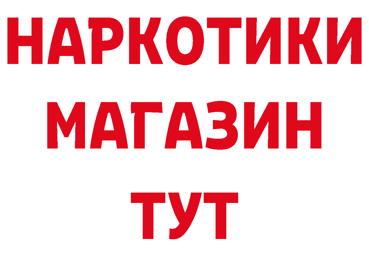 Где продают наркотики? дарк нет как зайти Заволжск